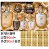 The Who Cheongidan Hwahyeon 3-piece Set + Cheongidan Hwahyeon Skin + Lotion 5ml X 10 Pieces 50ml Each, 1 Piece