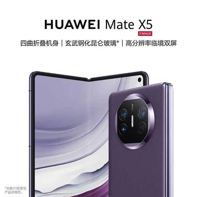Складной смартфон Huawei Mate X5