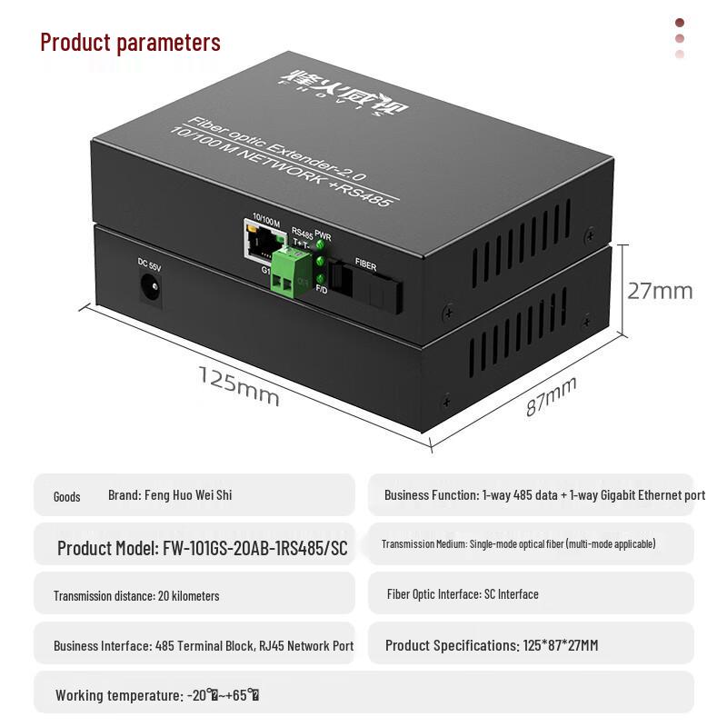 Fenghuo Weishi 1-канальный гигабитный Ethernet и RS485 оптоволоконный трансивер