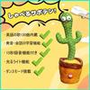 Dancing, Singing, Recording, and Mimicking Cactus Toy with LED Lights, USB Rechargeable, Educational Toy for Kids, Birthday Gift, Christmas