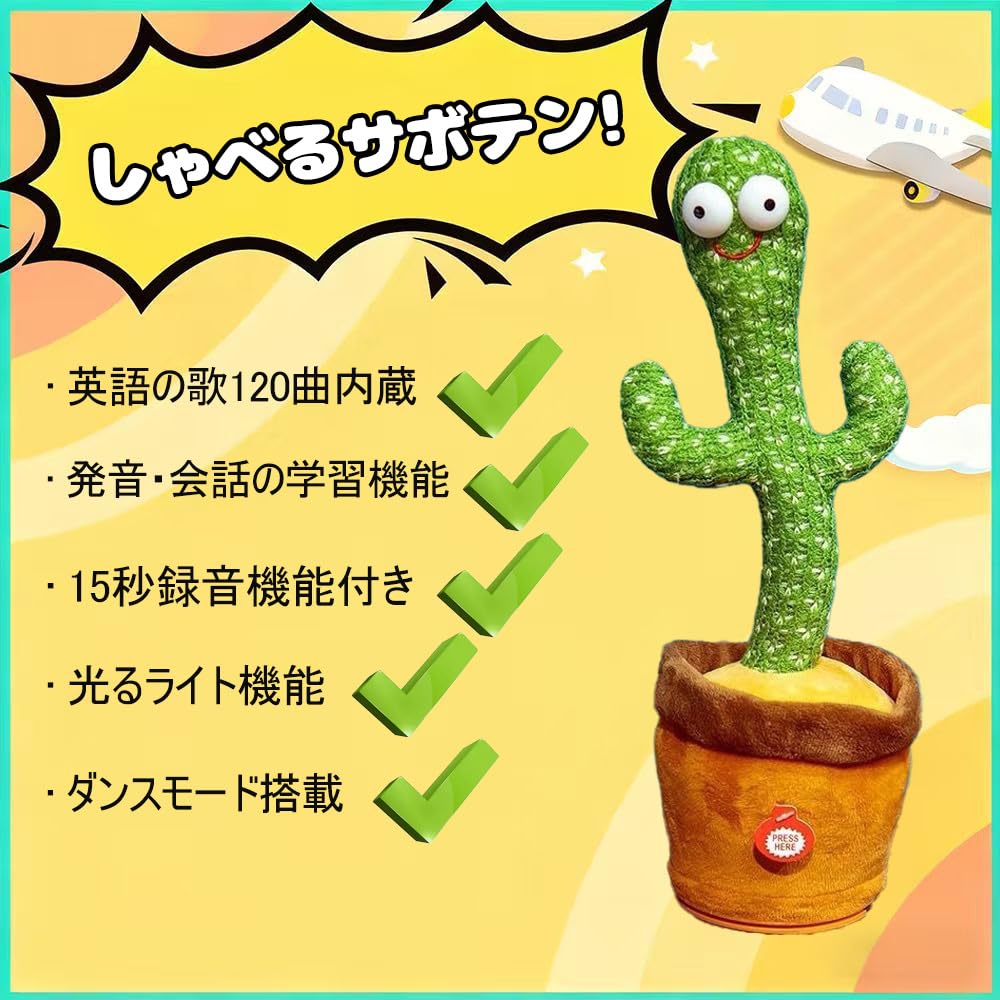 Dancing, Singing, Recording, and Mimicking Cactus Toy with LED Lights, USB Rechargeable, Educational Toy for Kids, Birthday Gift, Christmas