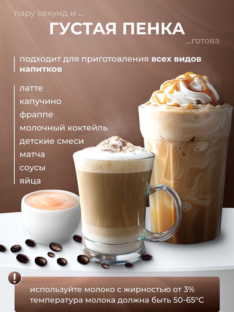 Milk frother