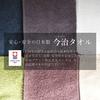 Imabari Towel Half Handkerchiefs Mini Angel Set of Made in x 25 cm (Towel Handkerchiefs, Towels) - Design, Gray, 4, Japan, 100% Cotton, 12.5