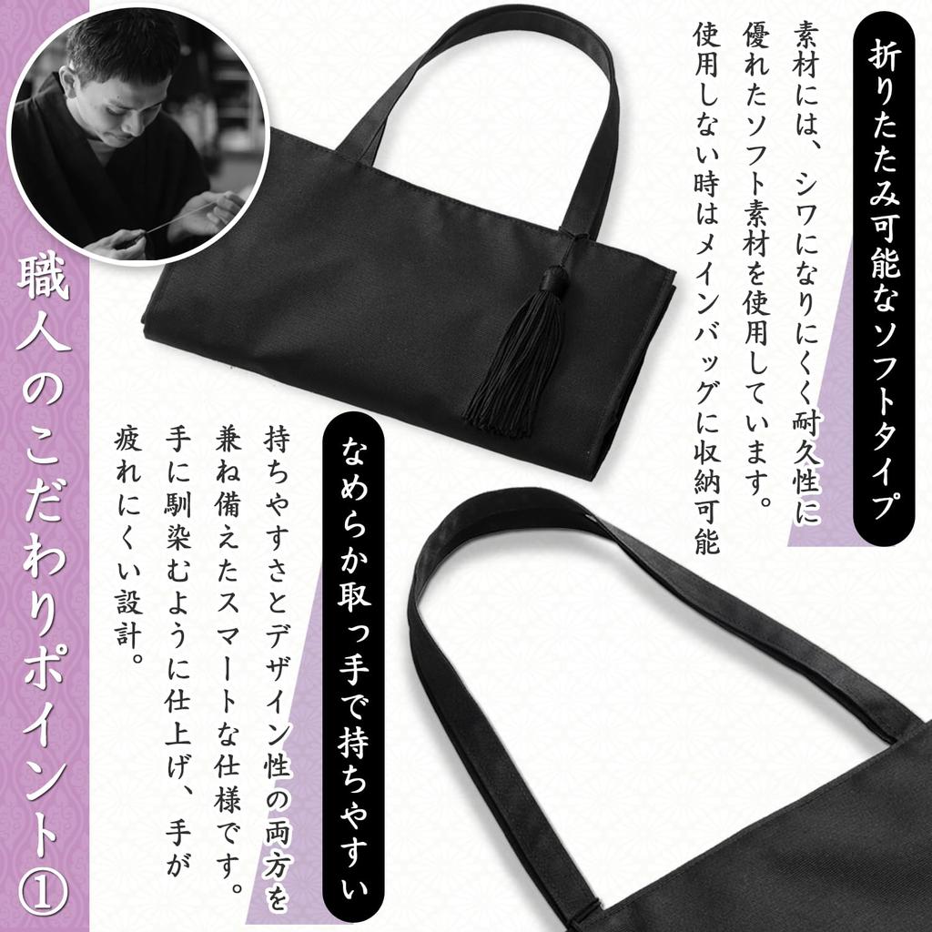 Сумка-тоут для официальных церемоний под надзором похорон, входных выпускных церемоний A4 [Fukushodo] Женские [Сделано в Киото, профессионалы] Свадьбы,