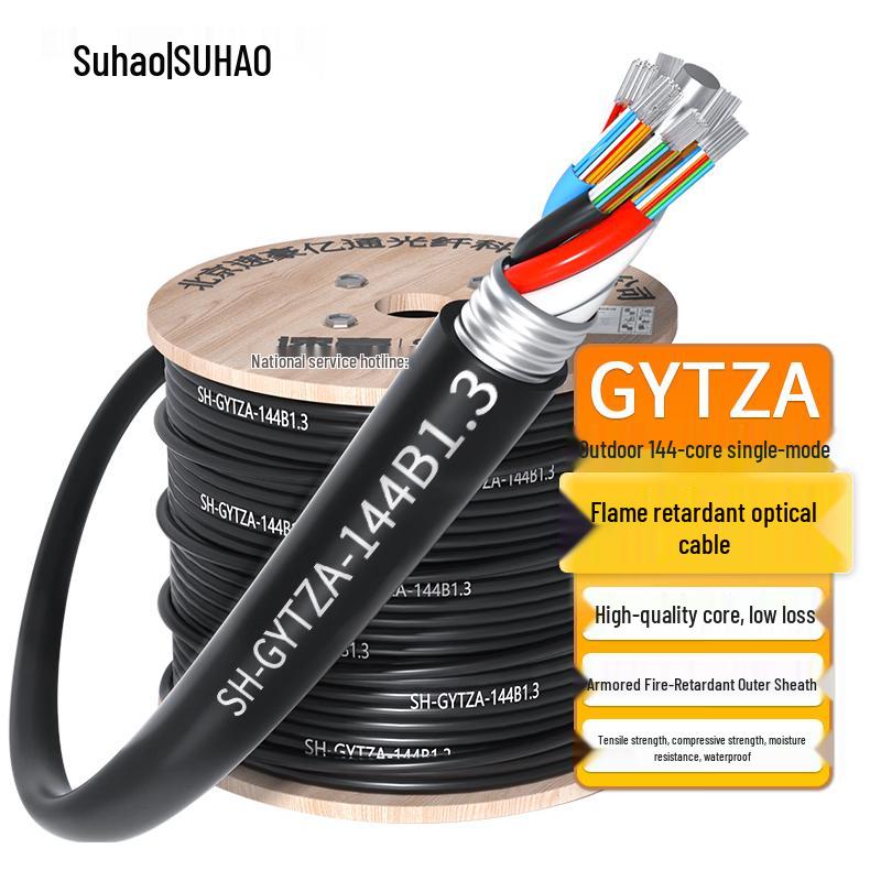 Suhao GYTZA 144-Core Single Mode Armored Outdoor Fiber Optic Cable