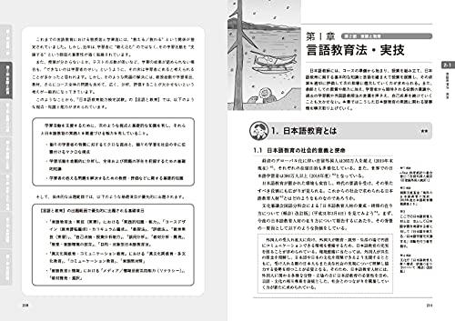 Учебник по преподаванию японского языка Тест на знание японского языка Полное руководство по стратегии 5-е издание