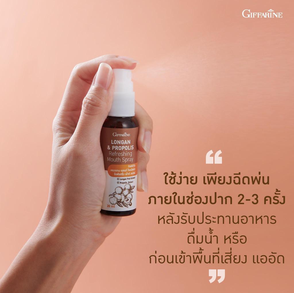 Giffarine Освежающий спрей для рта Longan & Propolis 20 мл 15915 - Тайский
