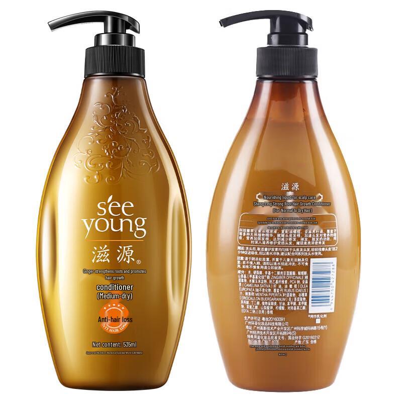 Ziyuan Ginger Strong Root Hair Conditioner (Twin Pack)