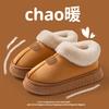 Bag Heel Stepping On Shit Cotton Slippers Autumn and Winter Indoor Home Plush Thermal Support Thick-soled Plush Snow Boots