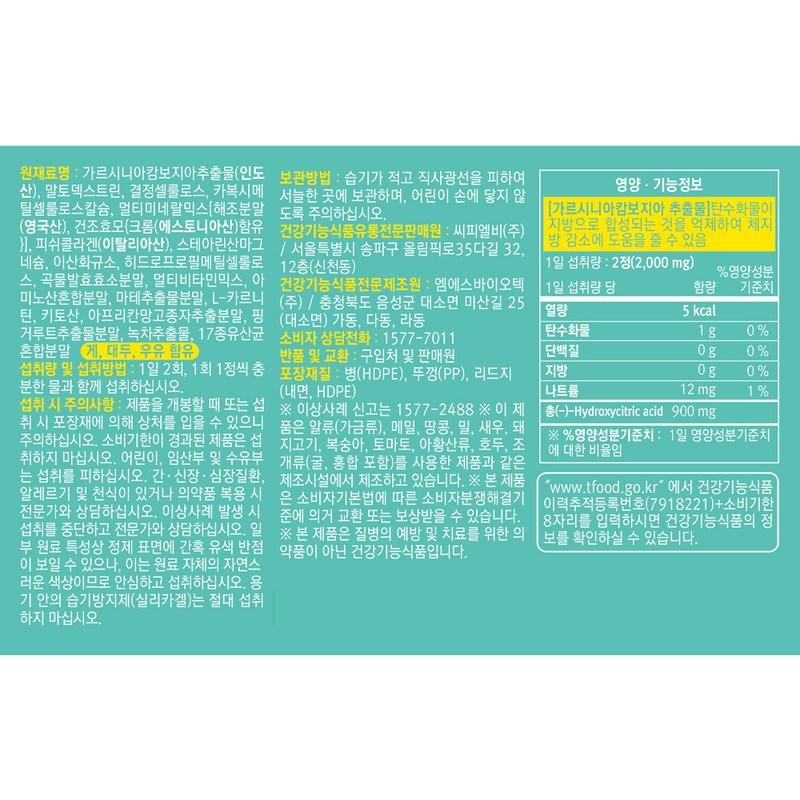 Vita Halo Light Garcinia, 112g, 1 Piece