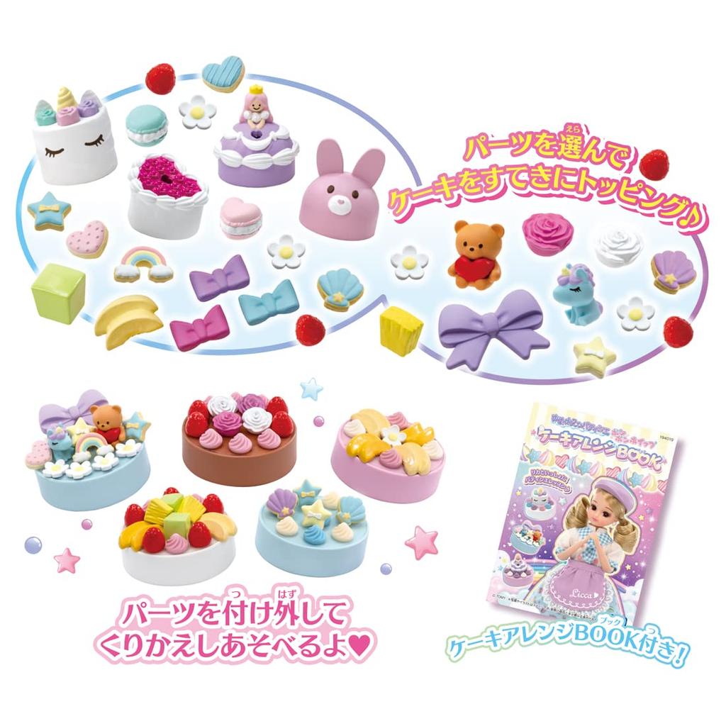 Takara Tomy Plastic Yume Deco Pastry Chef Pom Pom Whip Pretend Play Toy for Ages 3 and Up Licca-chan Dress-Up