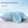 1-2 Pieces New Summer Cool Bean Pillowcase Air Conditioning Pillow Without Pillow 48x74cm for Warm Nights Summer Pillowcases