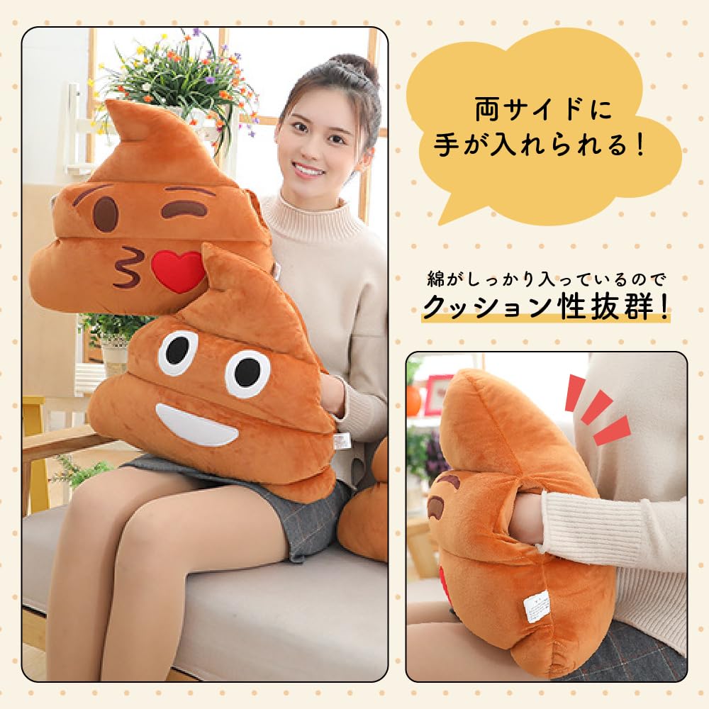 DINETTE Poop Cushion Plush Toy Extra Large 45cm X 40cm Fluffy Body Pillow Large Size Children Adults Toy Interior Decoration Present (Smile)