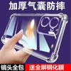 Применимо к Realme V11 чехол для мобильного телефона с подушкой безопасности против падения RMX1111 комплект 1111 силиконовый чехол для мобильного телефона полный