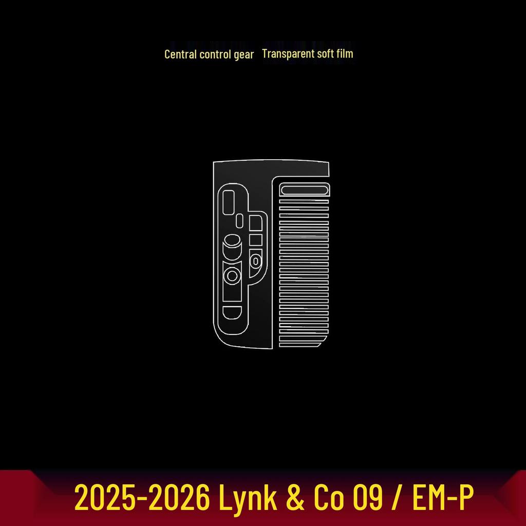 Защита салона Lynk & Co 09 EMP: Прозрачный защитный экран из ТПУ для консоли и рычага переключения передач (Модели 2025-2026)