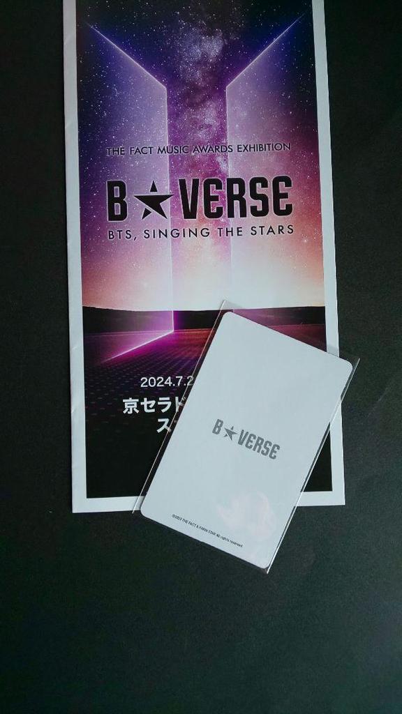 [ИСПОЛЬЗОВАН] Случайная коллекционная карточка BTS BVERSE Gook Чонгук