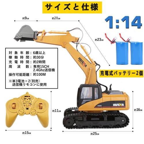 Radio-controlled power shovel car for kids, heavy machinery radio-controlled RC construction toy car, indoor play, boys' birthday gift, children's gif