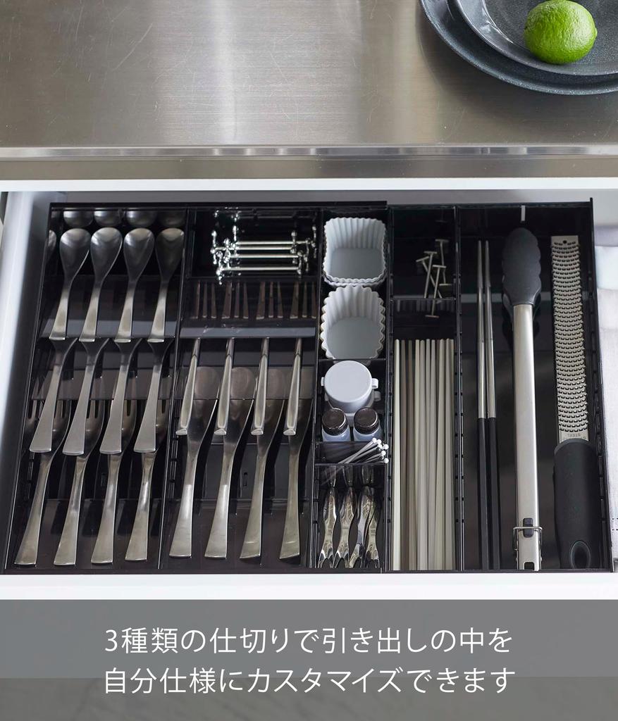 Yamazaki Jitsugyo 3D Horizontal Telescopic Cutlery Case Black Approximately W29.7-47.4XD35XH5.5cm (Extensible In 6cm Width Increments) Tower Easy To