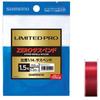 SHIMANO Line Limited Pro Iso ZERO Suspended 150m Красная рыболовная леска (нейлон) нет. 1.5 NL-I55R