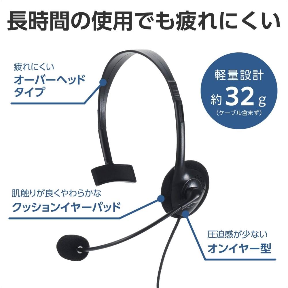 Elecom Wired Headset USB Microphone Overhead Single Ear Lightweight Small Windscreen with Volume Controller Black HS-HP14MUBK