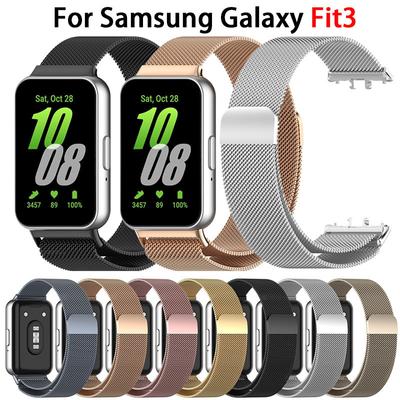 Ремешок из нержавеющей стали для Samsung Galaxy Fit3 Сменный смарт-браслет Милан Магнитный для Fit 3 Металлический ремешок на запястье