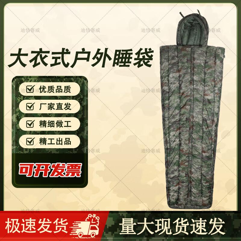 Dikewei Camouflage Outdoor Winter Sleeping Bag