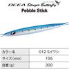 Shimano Ocea Stinger Butterfly Jig 300г Пеббл Стик Рыболовные снасти