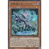 Yu-Gi-Oh! DANE-JP020 Larvaul, the Awakened Dragon (Japanese Ultra Rare) Dark Neostorm