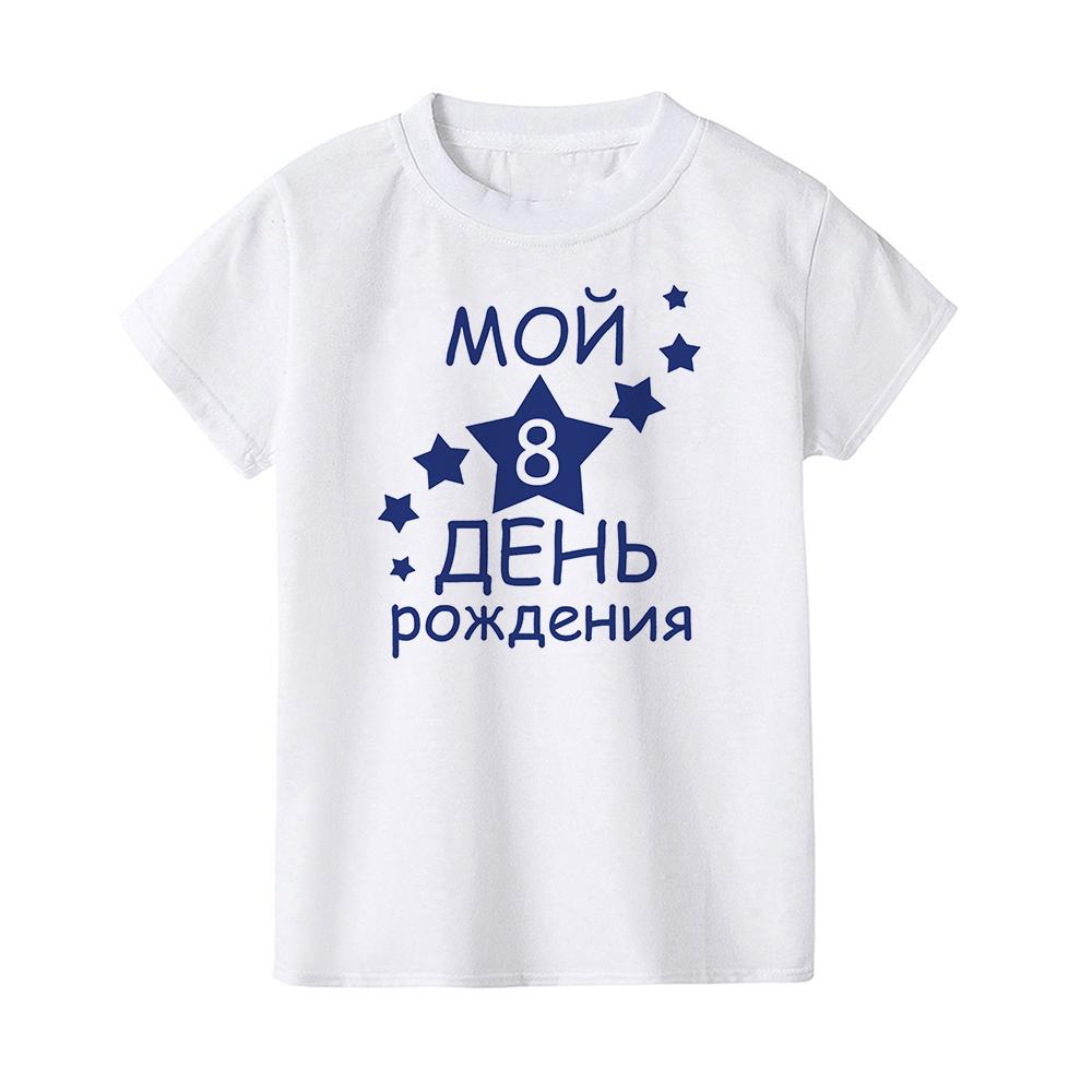 Russian Print Kids Boys Girls Summer Birthday T-shirts Short Sleeve T Shirt Size 1 -12 Year Children Birthday Party Clothes Top