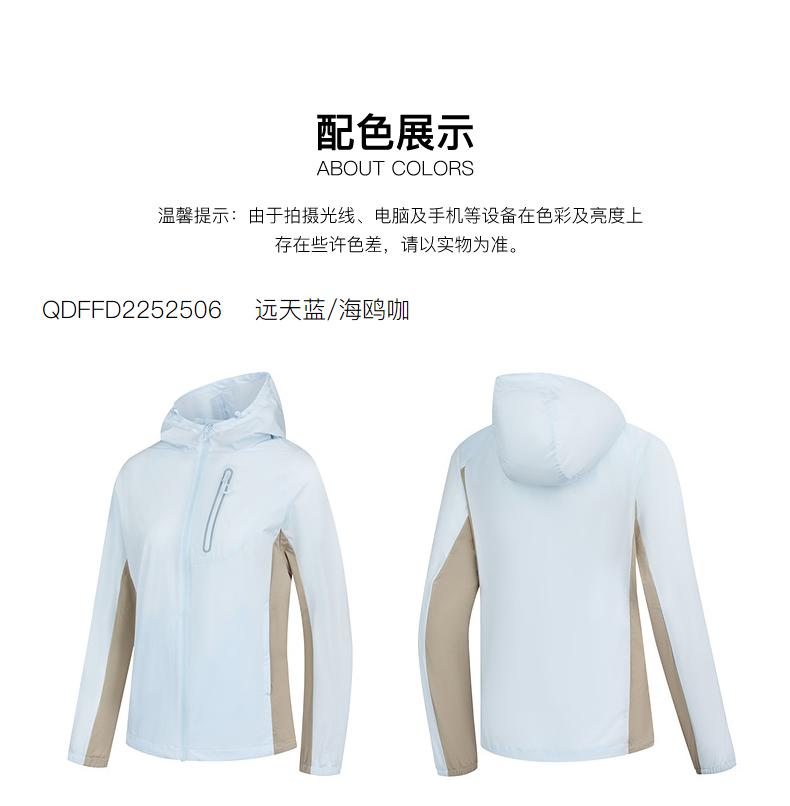 Jordan moisture absorbing quick drying elastic lightweight outdoor travel single-layer windbreaker hooded new style for girls