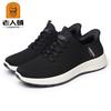 Повседневная обувь для пожилых людей, мужская весенняя легкая, из дышащей сетки, для бега, мужская спортивная обувь XY806