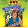 7inch Record SHAUN CASSIDY - Morning Girl / I Wanna Be With You P174W WARNER BROS. 1977 Japan Pop Used