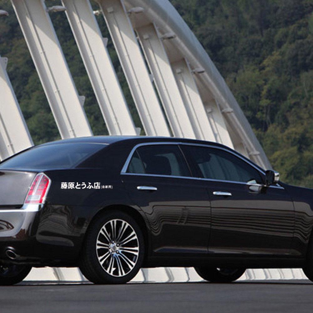 1 шт. Initial D Fujiwara Tofu Shop Car Body Window Funny Sticker Decal White