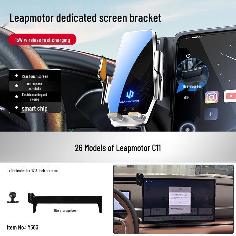 Автомобильный держатель для телефона Leapmotor для моделей B01/C10/B10/Lafa5/C11/C01/C16