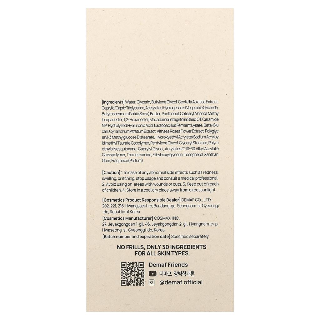 Из:maf, Тающий крем для тела, Лес, Лес, 280 мл (9,46 жидких унций)