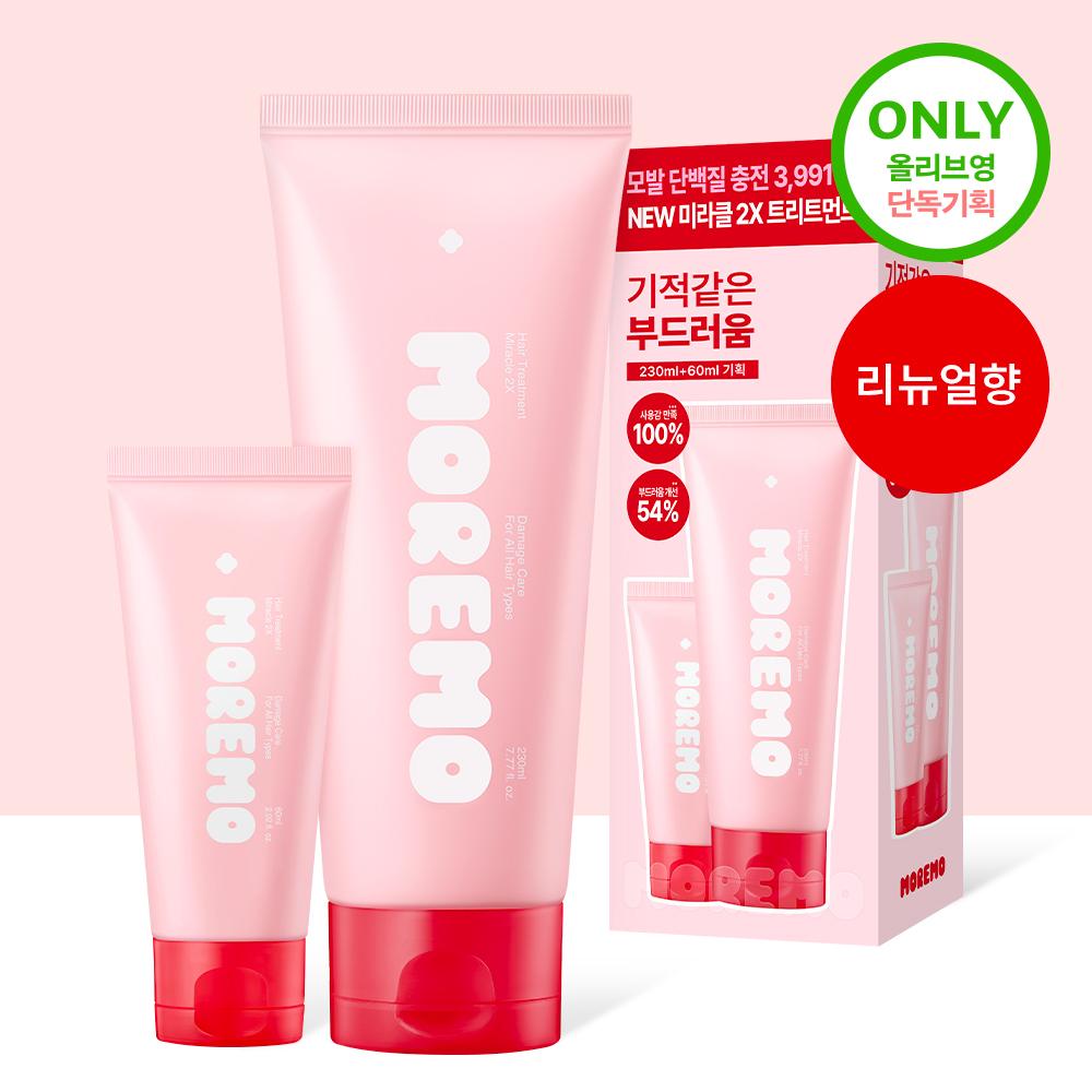 MOREMO Hair Treatment Miracle 2X 230ml Special Offer 2 Types (Choose Fragrance)