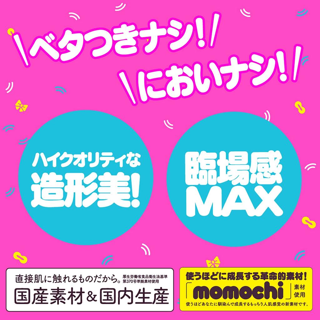 Hatopura KICHI-KICHI VIRGIN Onahole Adult Adult Goods