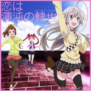 CD ПОДПОЛЗАЮЩИЙ СЗАДИ КОМАНДА G - Коихакаосуносимобенари(DVD-цуки) Японское Аниме/Игра Б/У