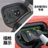 Водонепроницаемый чехол для зарядного пистолета для Geely Galaxy GEOME M1 Tarlight8 E5/8 L6/7 Starship7 A7 Автомобильный зарядный порт на новой энергии