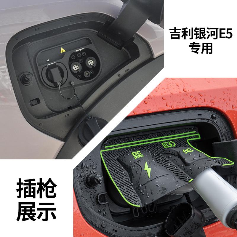 Водонепроницаемый чехол для зарядного пистолета для Geely Galaxy GEOME M1 Tarlight8 E5/8 L6/7 Starship7 A7 Автомобильный зарядный порт на новой энергии
