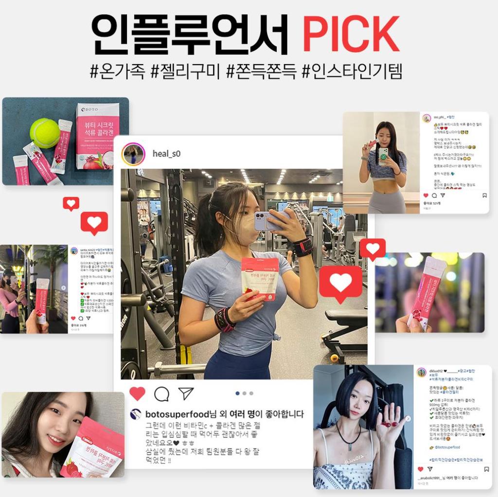 BOTO Beauty Secret Гранатовое коллагеновое желе 20 г X 15 стиков / Vita C Gummy Pack 90 г (30 шт.)