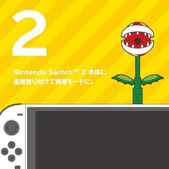 Продукт, лицензированный Nintendo, USB-камера Pakkun Flower Switch 2 Только для 2