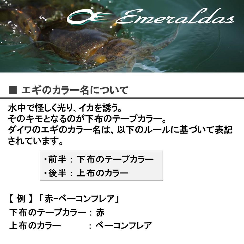 Daiwa Emeraldas Rattle Type S Dragon Lure 3.5 Holo-Flare