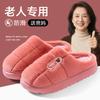 Elderly Warm Cotton Slippers Women's Autumn and Winter New Thick-bottomed Non-slip Deodorant Plush Warm Slippers Women's