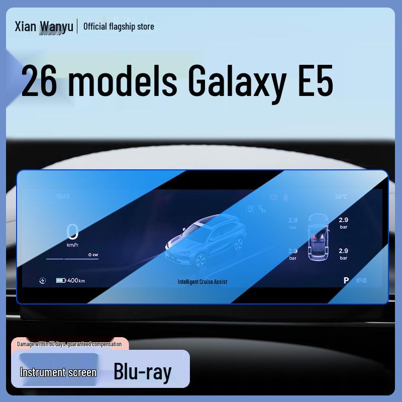 Закаленное стекло для центрального экрана Geely Galaxy E5 2026, наклейка на навигацию - Автоаксессуары