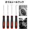 CHENLONBT Type Spring Hook Oil Seal Hook Set Oil Seal Remover 5 Piece Motorcycle Pulling Tool Set Spring Hook