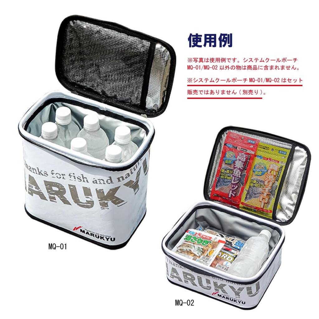 Marukyu Fishing Gear MQ-02 System Cool Pouch, White