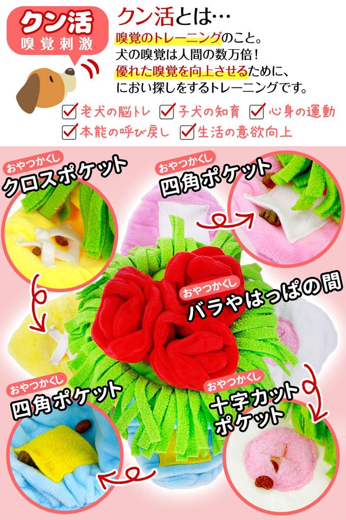 POOKIE Pet Toy for Nosework Sniffing Rolling Treat Squeaky Stress Lack of Slower Prevents Fast Eating Dogs Ball, Training, Search, Sound, Relief,