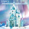 579 шт. Замок Авроры Зимняя ночь Серия Городской пейзаж Фэнтези Конструктор Кирпичики Сделай сам Сборная игрушка для поклонников блоков