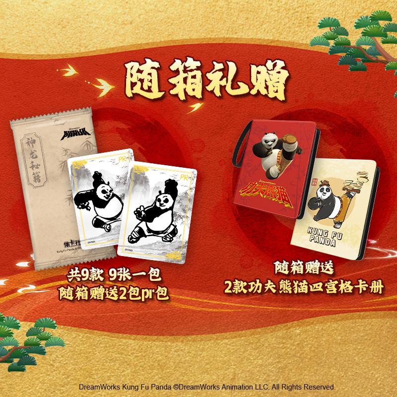 Card.fun Настоящая серия Коллекционных карточек «Панда Кунг-фу» «Национальное сокровище» Анимация Периферия Подарок для мальчиков на праздник Игрушки
